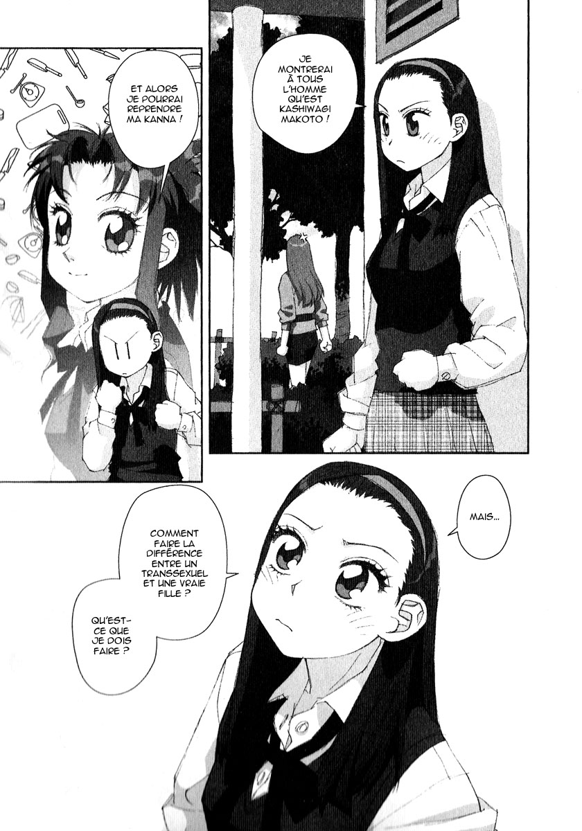 img Boku no Futatsu no Tsubasa 25
